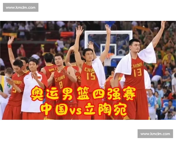 2017年中国男篮对阵立陶宛:一场实力差距与成长意义并存的国际篮球较量 2017年中国男篮对阵立陶宛:一场实力差距与成长意义并存的国际篮球较量