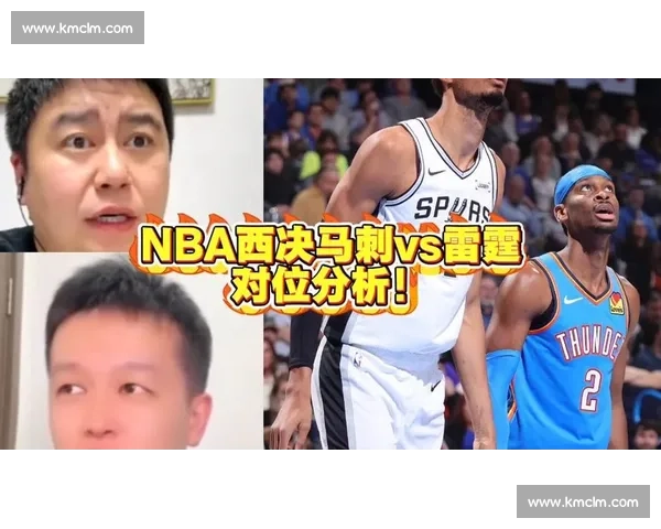 2014年NBA西部季后赛雷霆对马刺经典对决回顾与关键转折深度解析