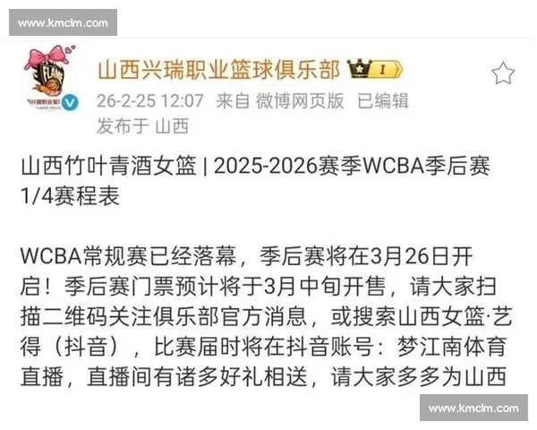 WCBA山西对阵北京焦点战回顾攻防对决与季后赛走势前瞻 WCBA山西对阵北京焦点战回顾攻防对决与季后赛走势前瞻