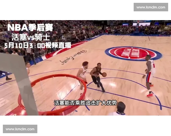 NBA视频直播火箭vs快船焦点大战前瞻攻防对决全面解析看点全程呈现